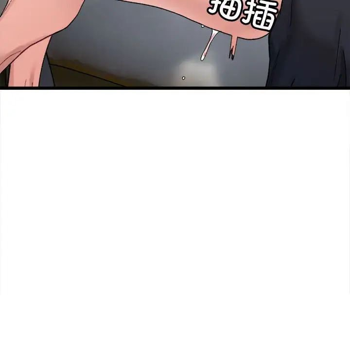 微妙关系第11话