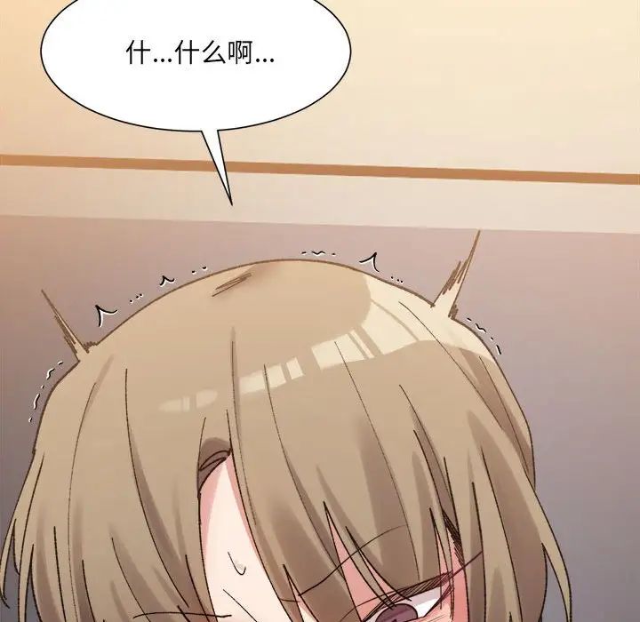 微妙关系第11话