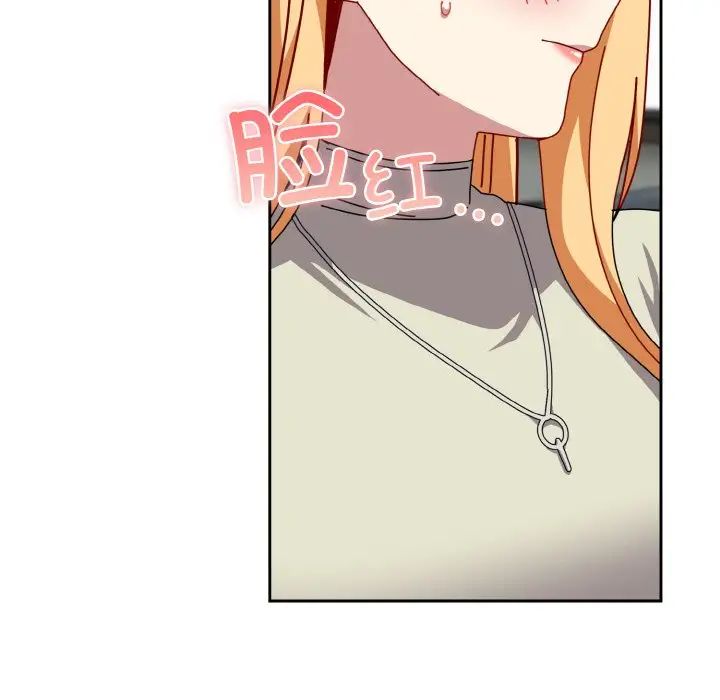 越界的青梅竹马第45话