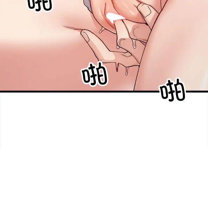 微妙关系第11话