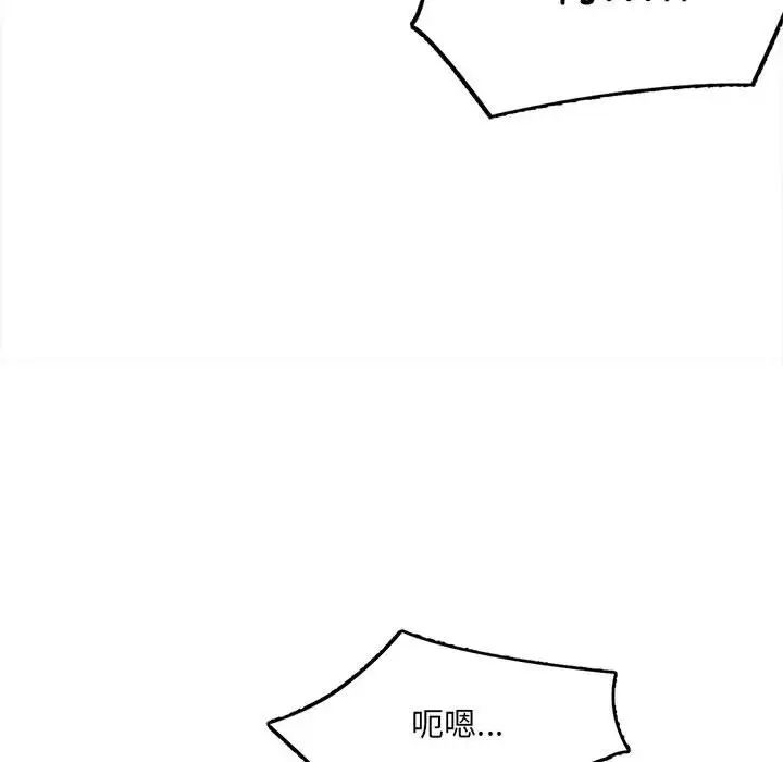 微妙关系第11话