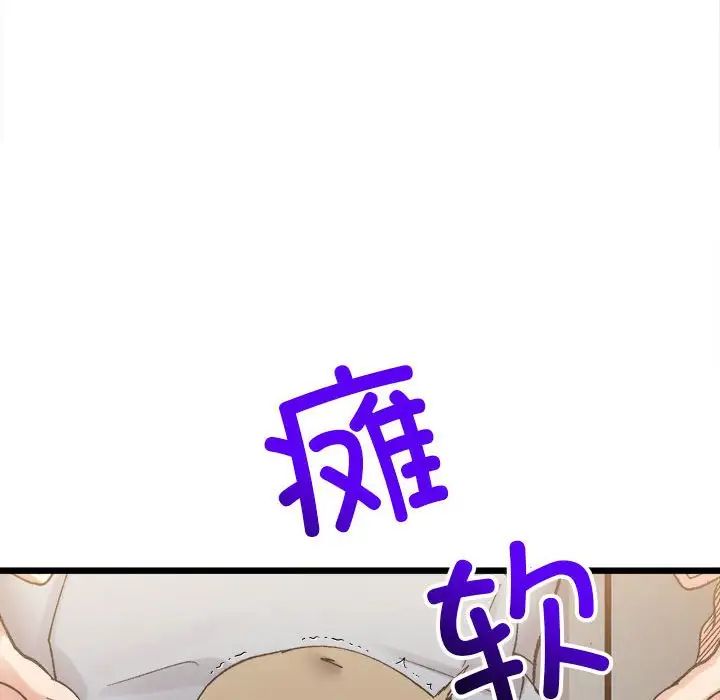 微妙关系第11话