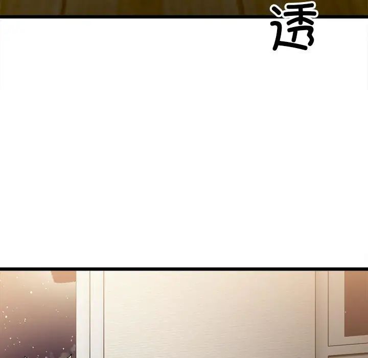 微妙关系第11话