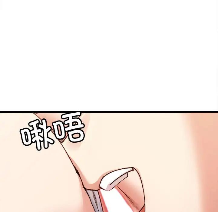 微妙关系第11话