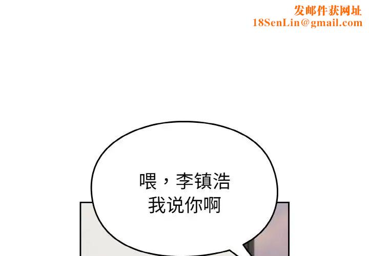 越界的青梅竹马第46话