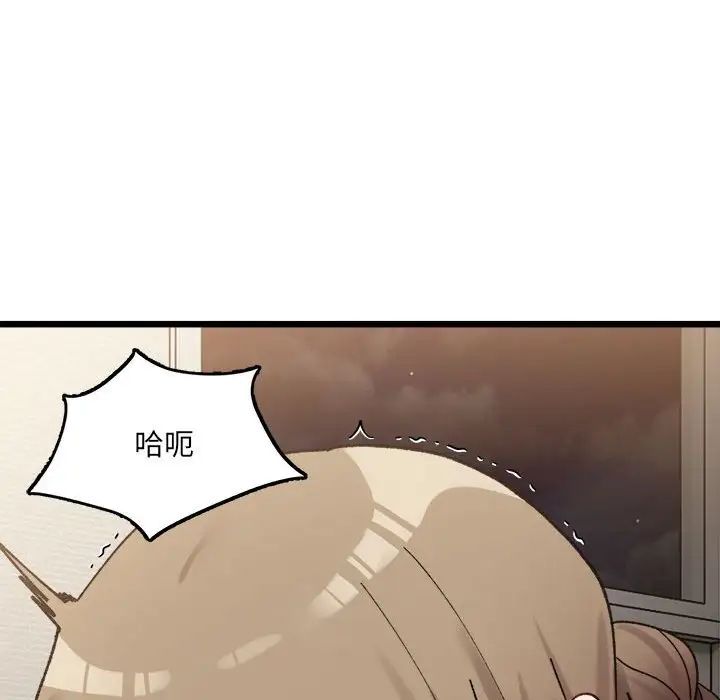 微妙关系第11话