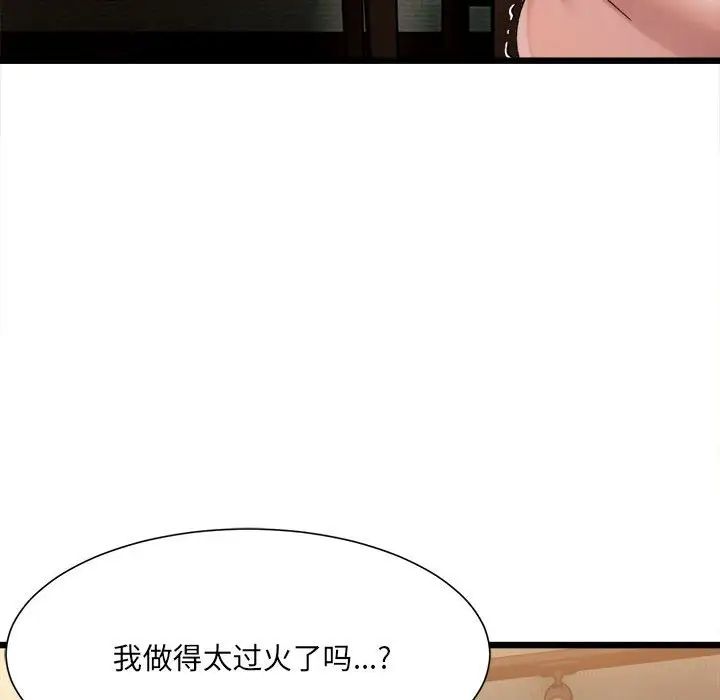 微妙关系第11话