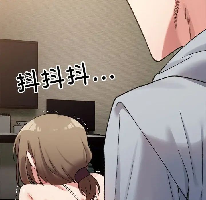 微妙关系第11话