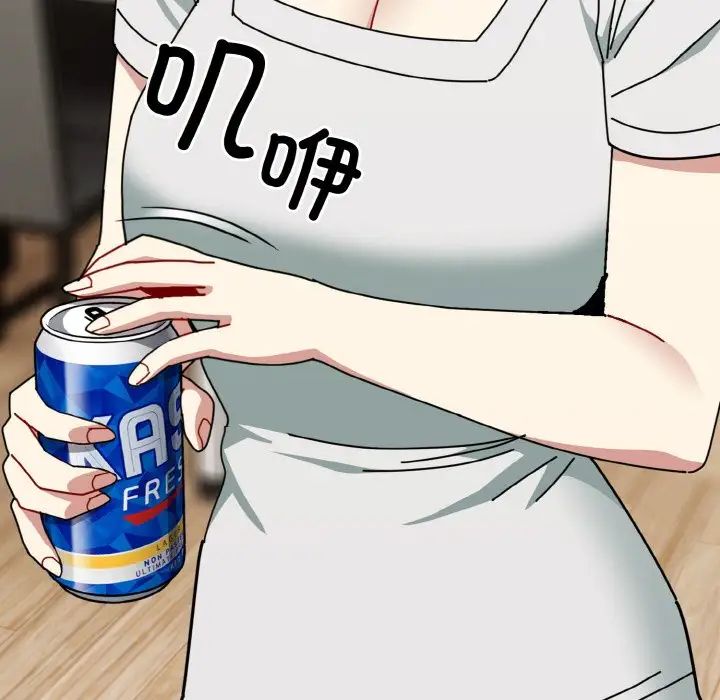 越界的青梅竹马第46话