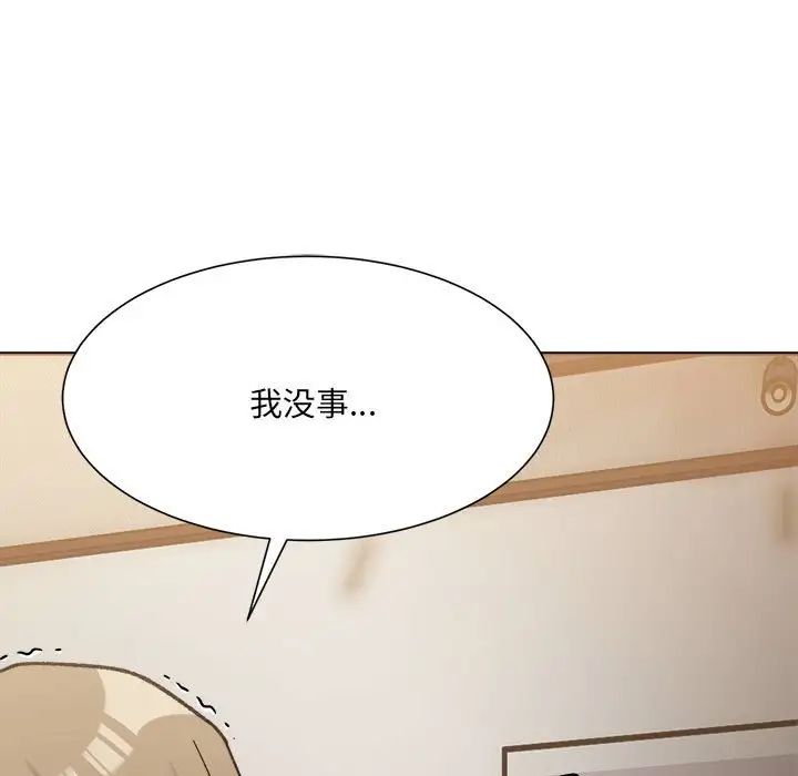 微妙关系第11话