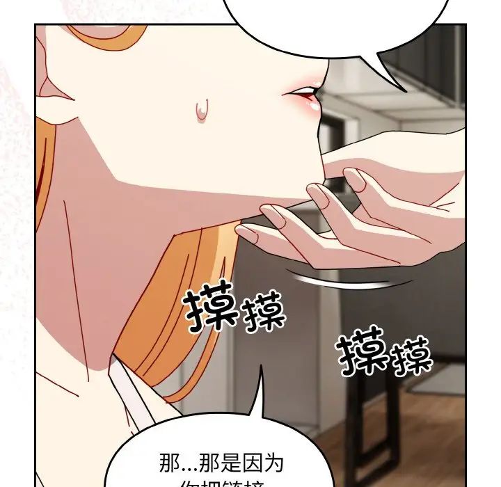 越界的青梅竹马第46话