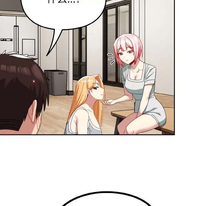 越界的青梅竹马第46话