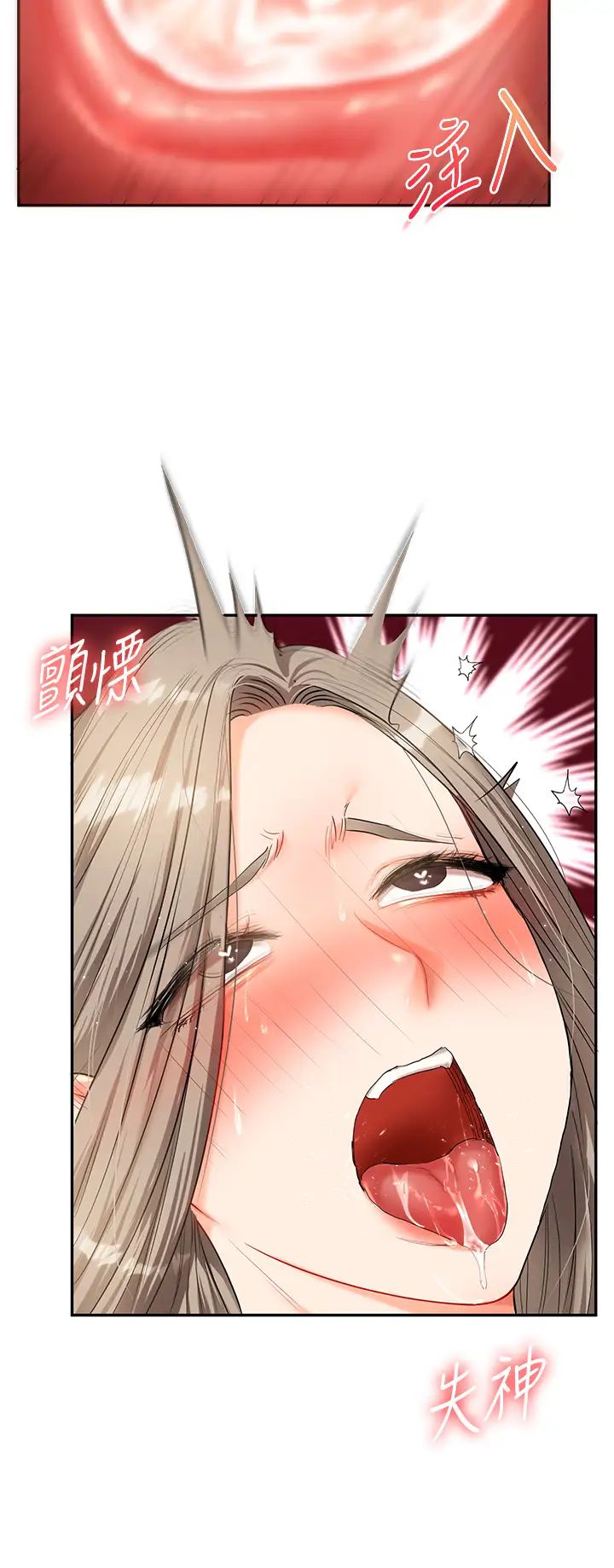 玩转学姊第17话-被肉棒洗脑的后「淫」癥