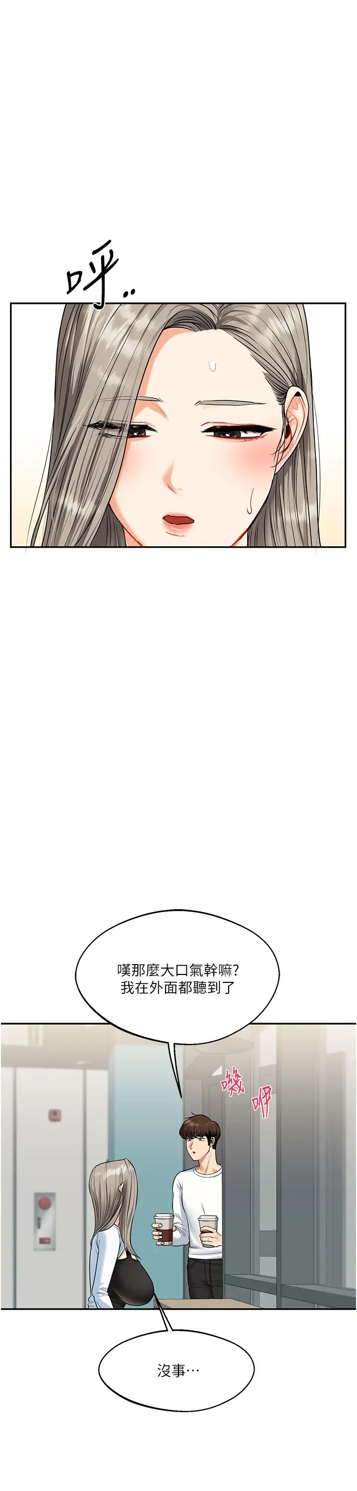 玩转学姊第17话-被肉棒洗脑的后「淫」癥