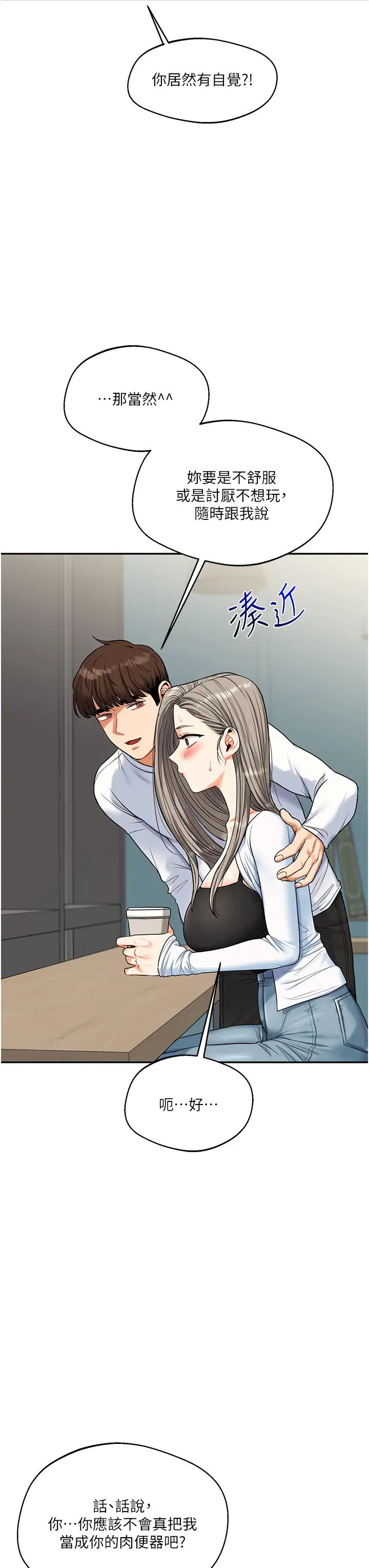 玩转学姊第17话-被肉棒洗脑的后「淫」癥