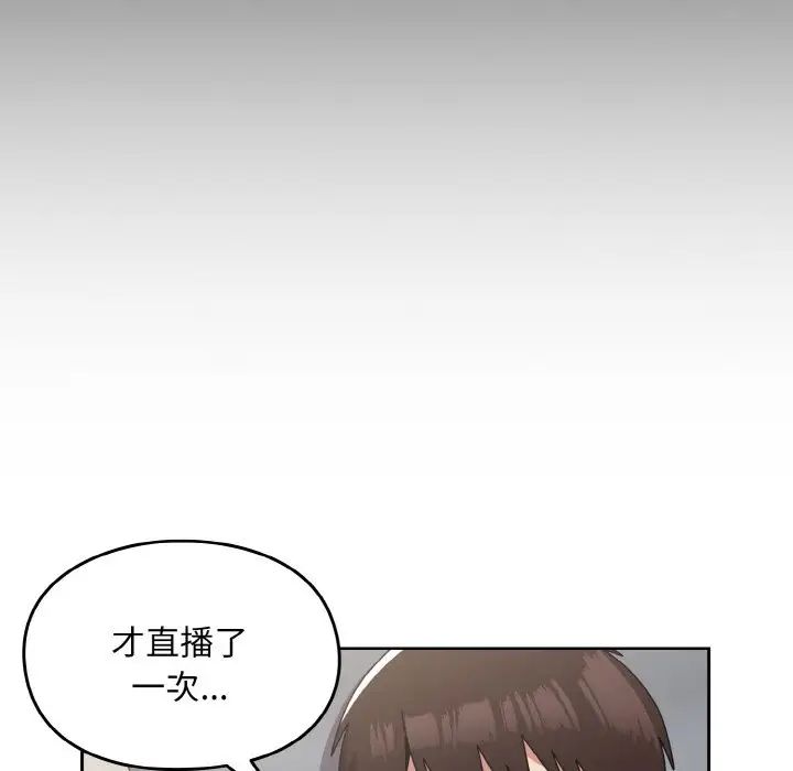 越界的青梅竹马第46话