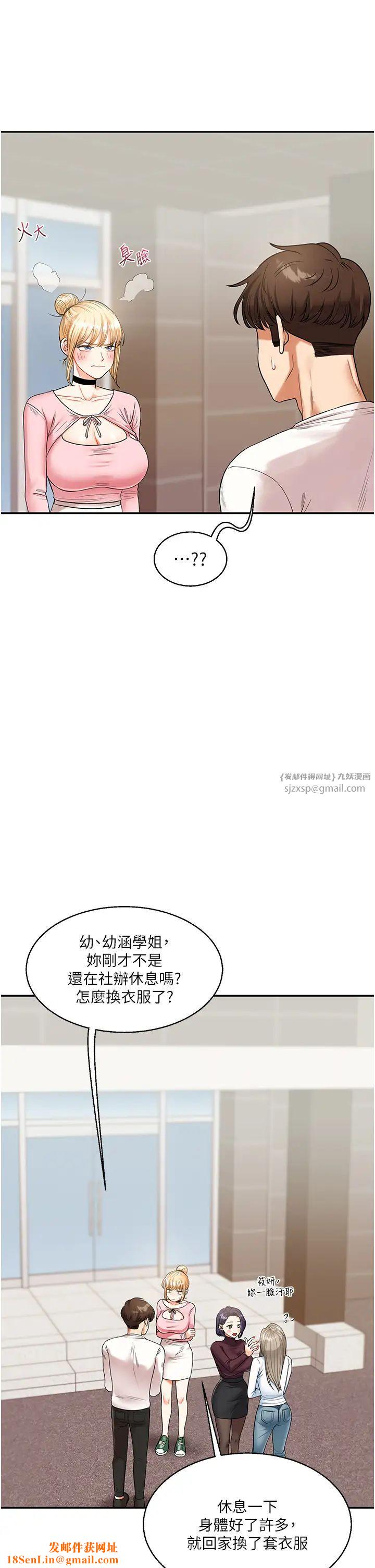 玩转学姊第17话-被肉棒洗脑的后「淫」癥