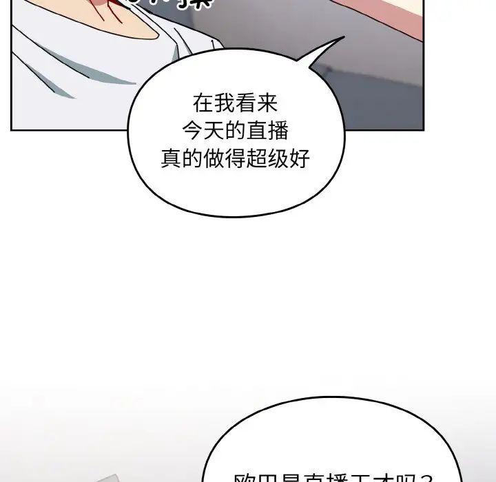 越界的青梅竹马第46话