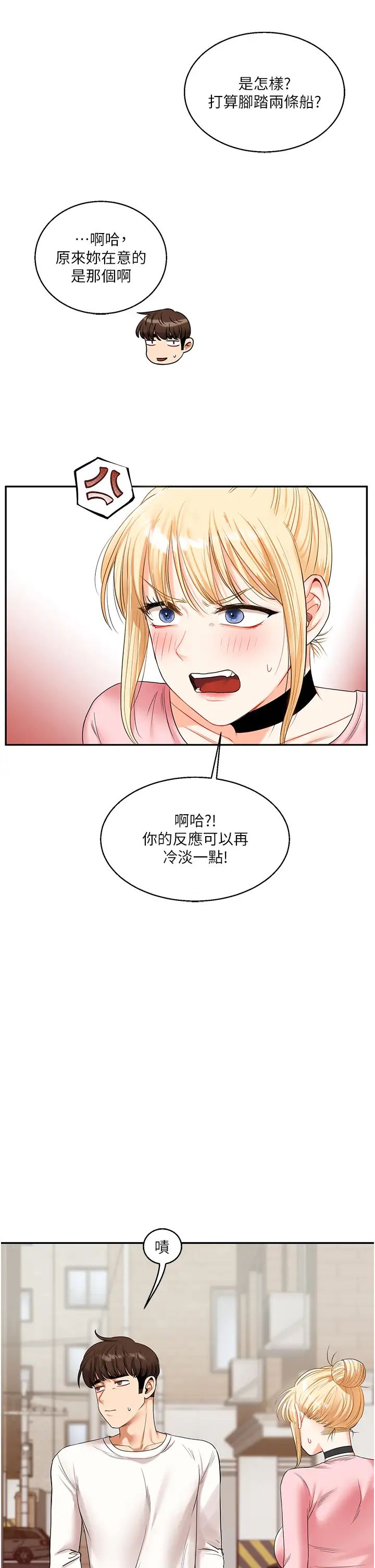 玩转学姊第17话-被肉棒洗脑的后「淫」癥