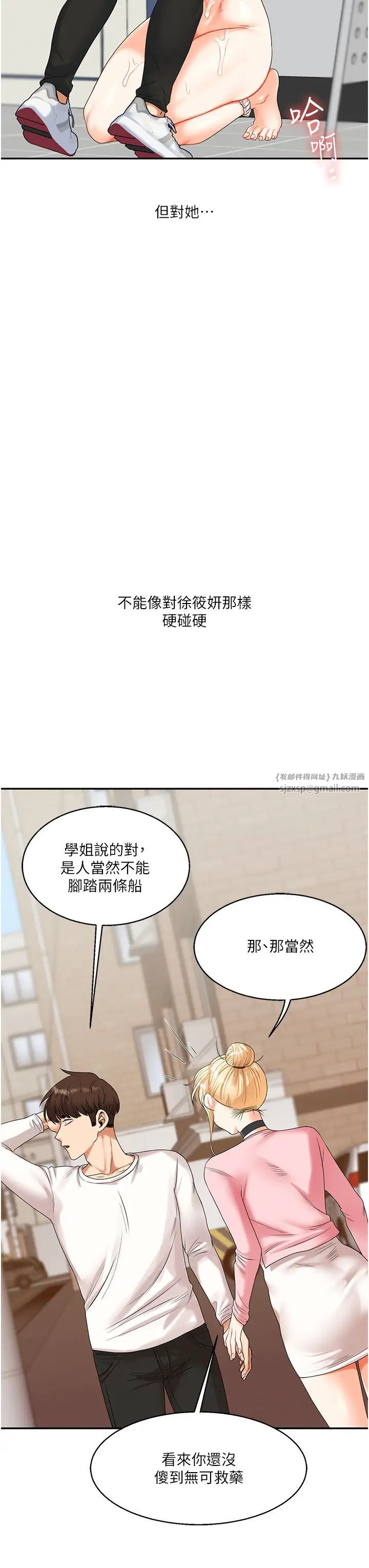 玩转学姊第17话-被肉棒洗脑的后「淫」癥
