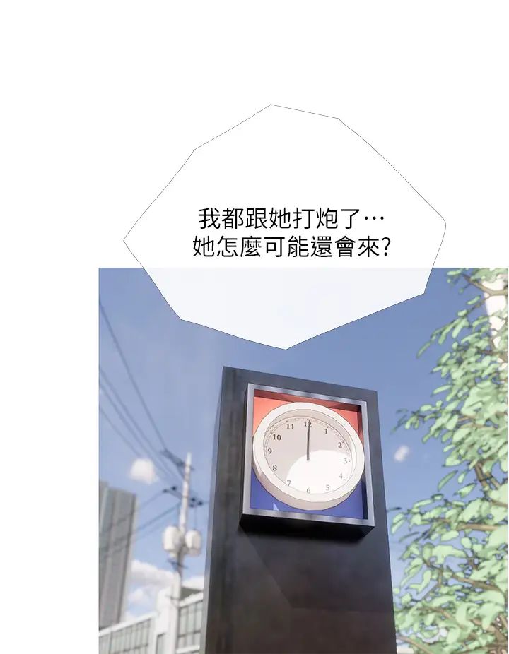 糖果爸爸的抢婚大作战第12话-我专属的肉便器