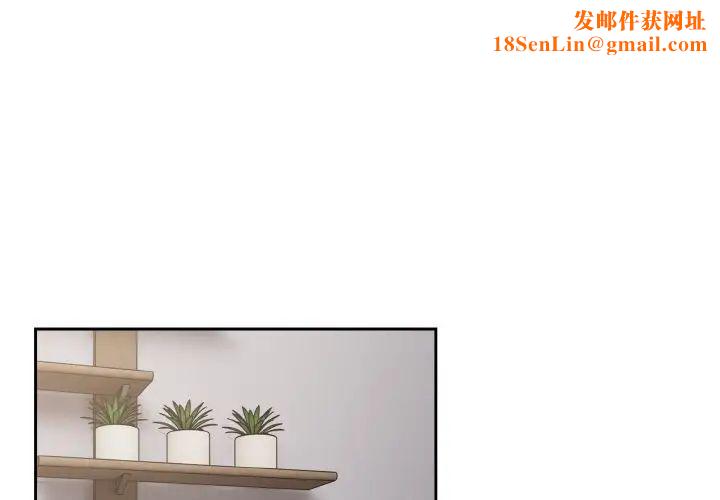 越界的青梅竹马第47话