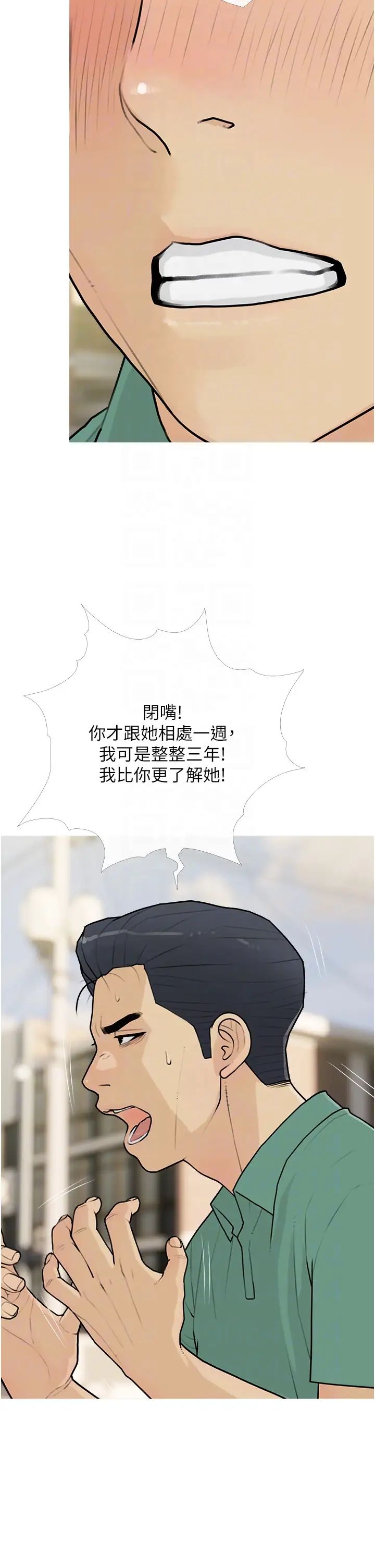 糖果爸爸的抢婚大作战第12话-我专属的肉便器