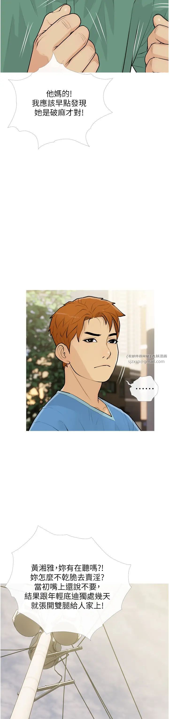 糖果爸爸的抢婚大作战第12话-我专属的肉便器