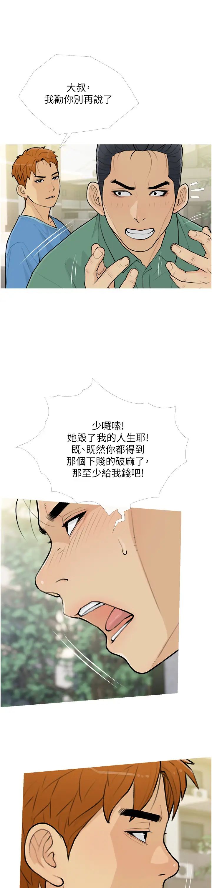 糖果爸爸的抢婚大作战第12话-我专属的肉便器