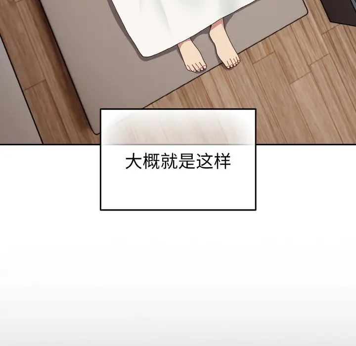 越界的青梅竹马第47话