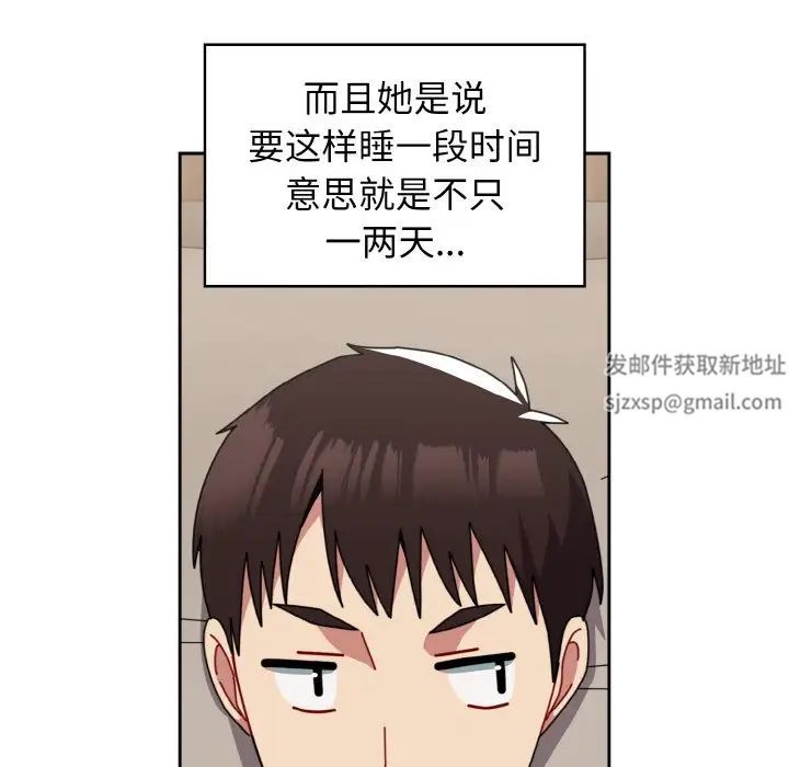 越界的青梅竹马第47话