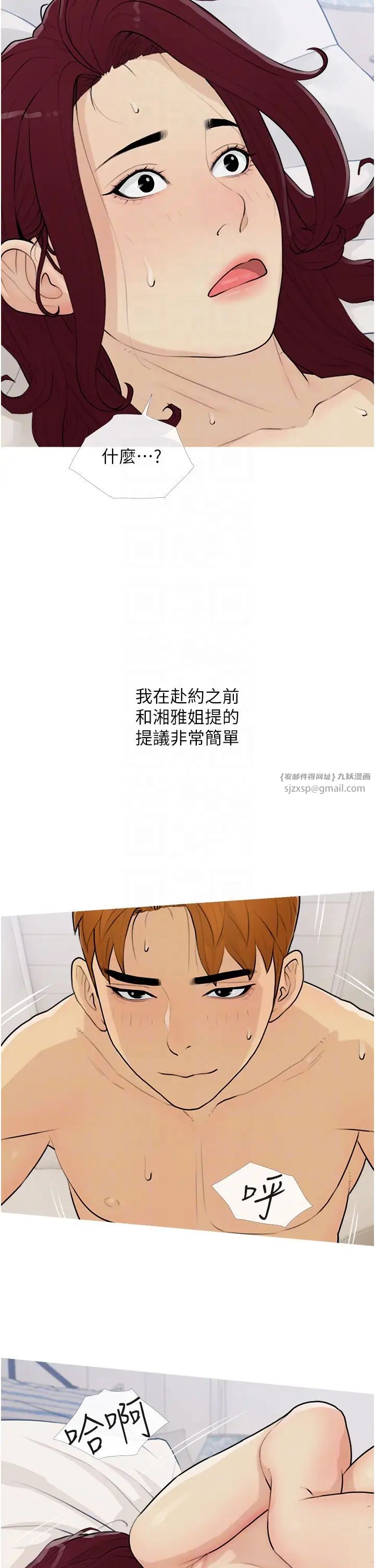 糖果爸爸的抢婚大作战第12话-我专属的肉便器