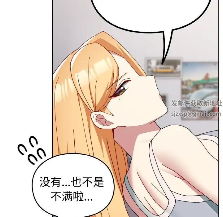 越界的青梅竹马第47话