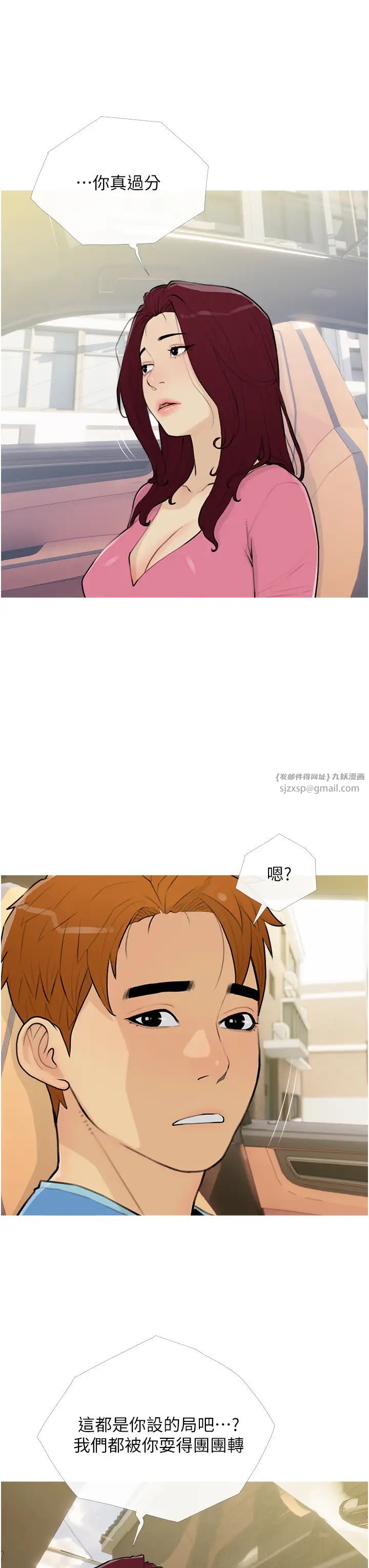 糖果爸爸的抢婚大作战第12话-我专属的肉便器