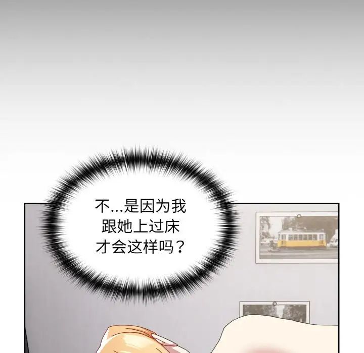 越界的青梅竹马第47话