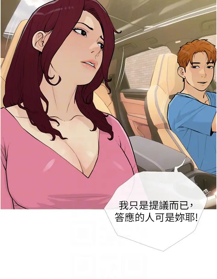 糖果爸爸的抢婚大作战第12话-我专属的肉便器