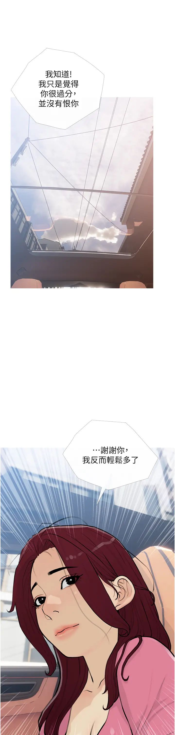 糖果爸爸的抢婚大作战第12话-我专属的肉便器
