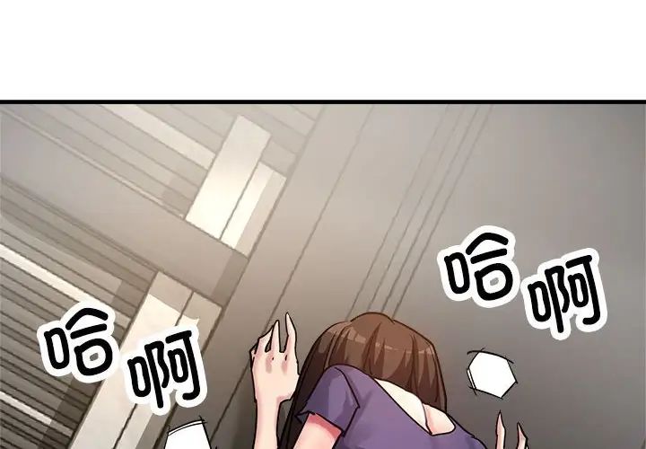 亲家的女人们第5话