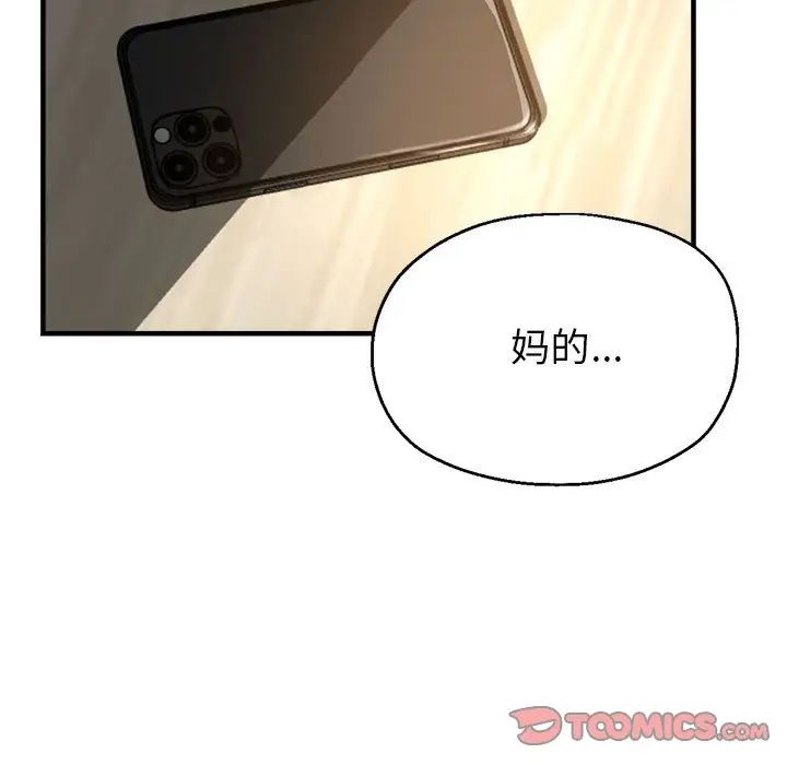 亲家的女人们第5话