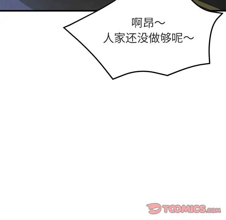 亲家的女人们第5话