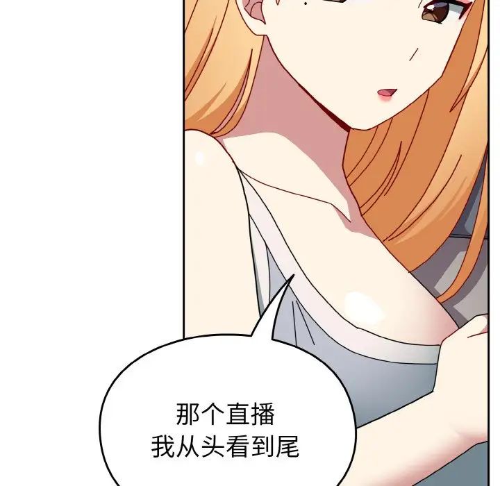 越界的青梅竹马第47话