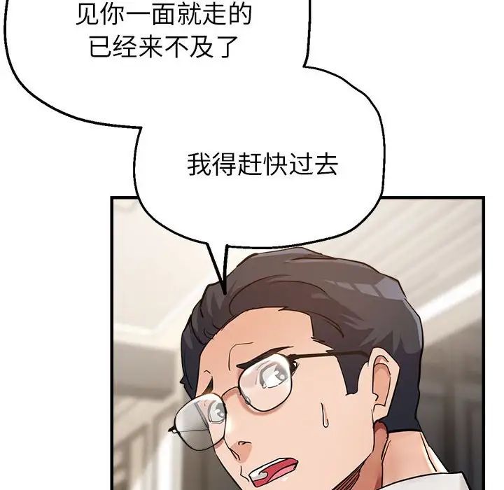 亲家的女人们第5话