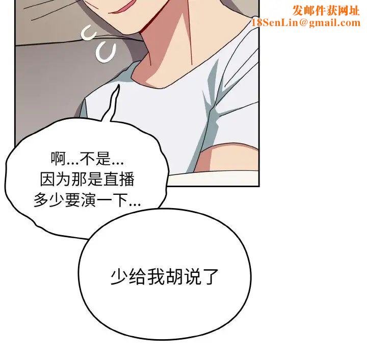 越界的青梅竹马第47话