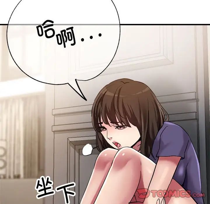 亲家的女人们第5话