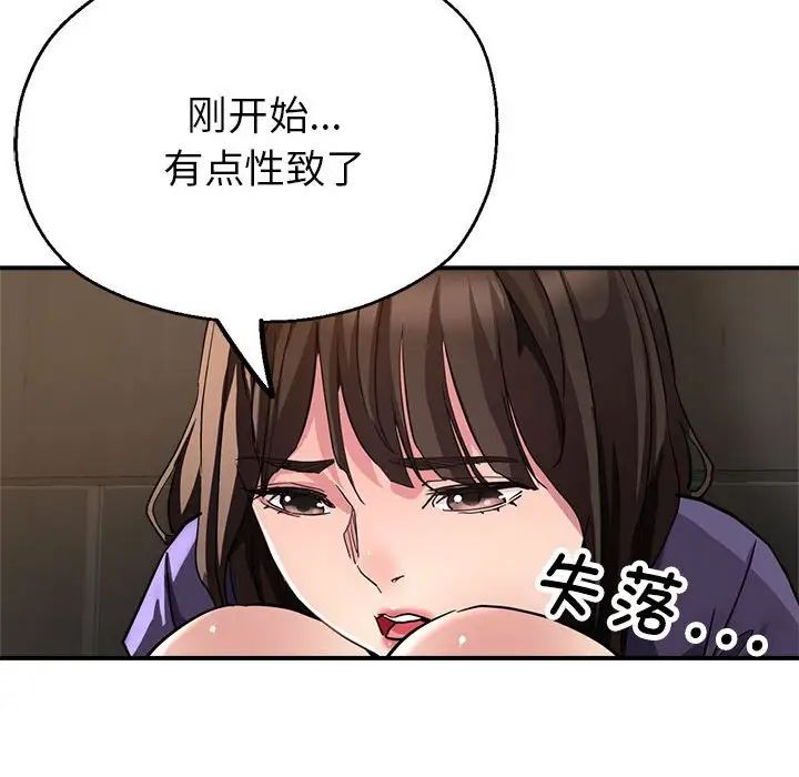 亲家的女人们第5话