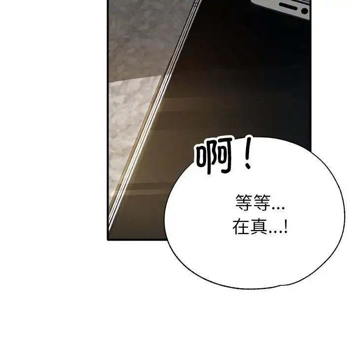 亲家的女人们第5话