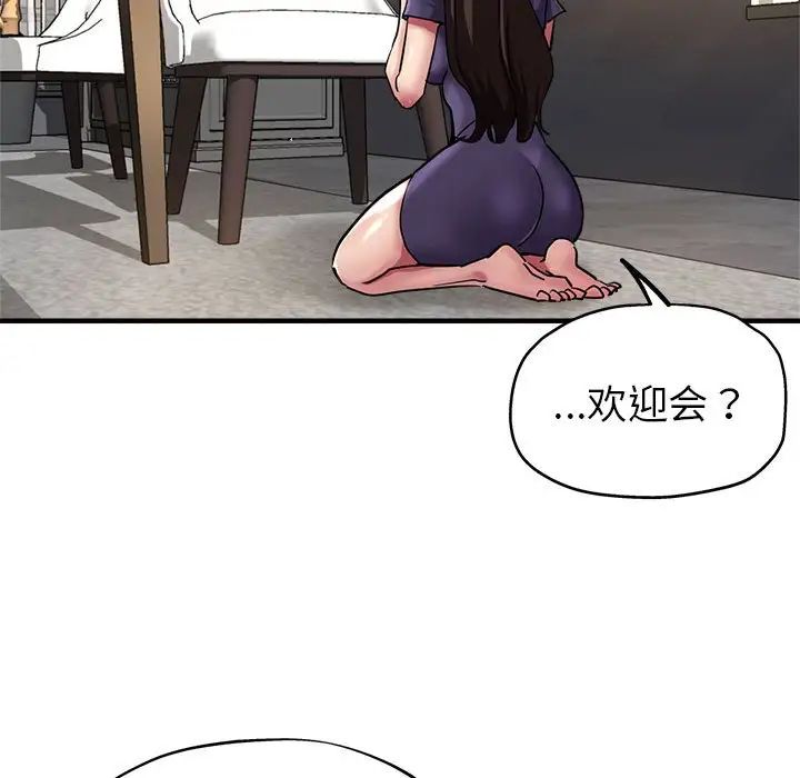 亲家的女人们第5话