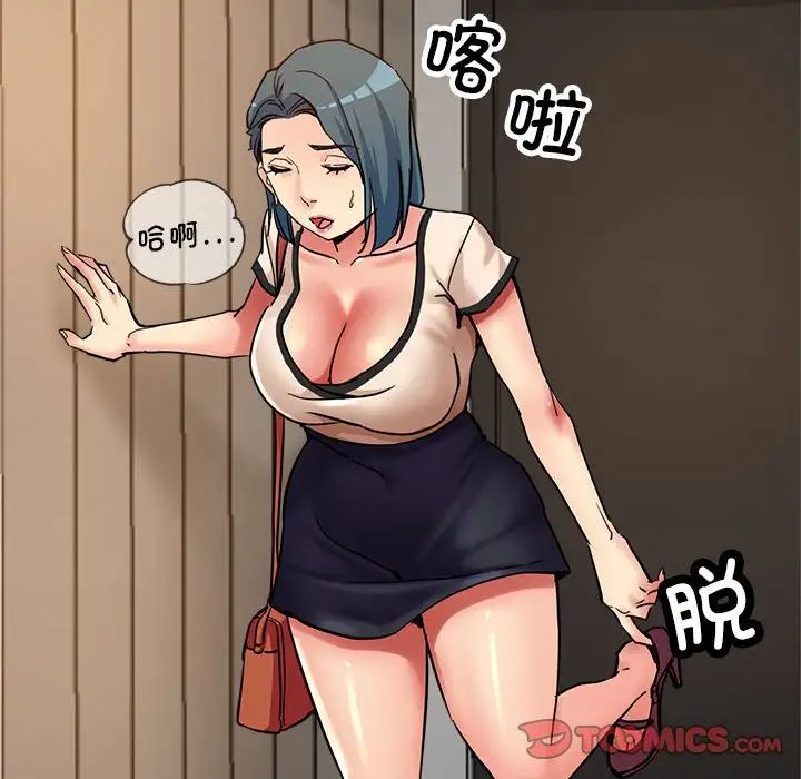 亲家的女人们第5话