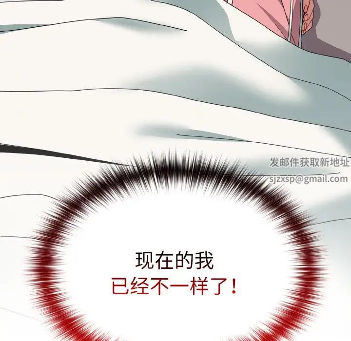 越界的青梅竹马第47话