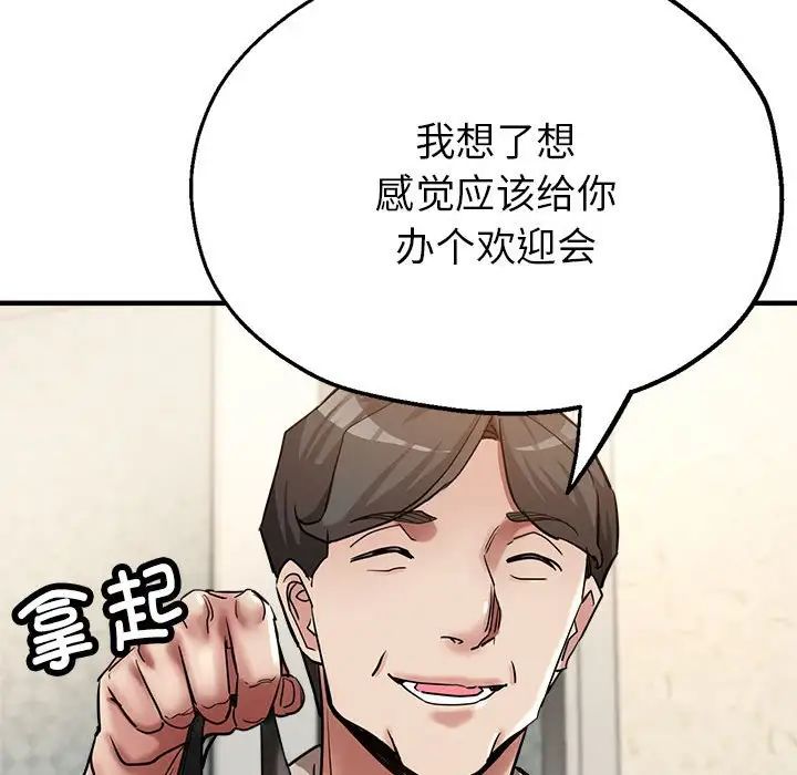 亲家的女人们第5话